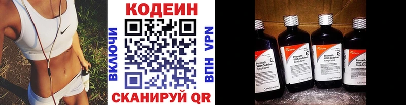 где найти   Заозёрный  Кодеиновый сироп Lean напиток Lean (лин) 