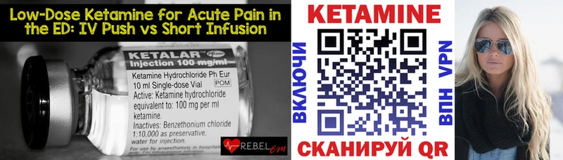 КЕТАМИН VHQ Заозёрный