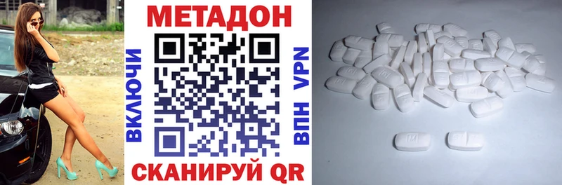 Метадон кристалл  Заозёрный 